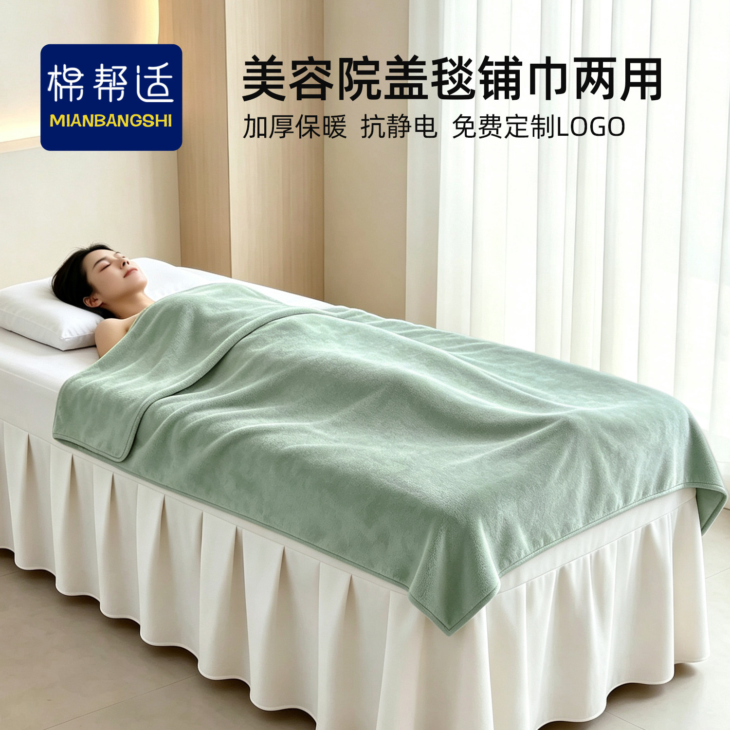 美容院专用美容床盖毯大毛巾浴巾加厚盖身体按摩推拿铺巾床单毛毯