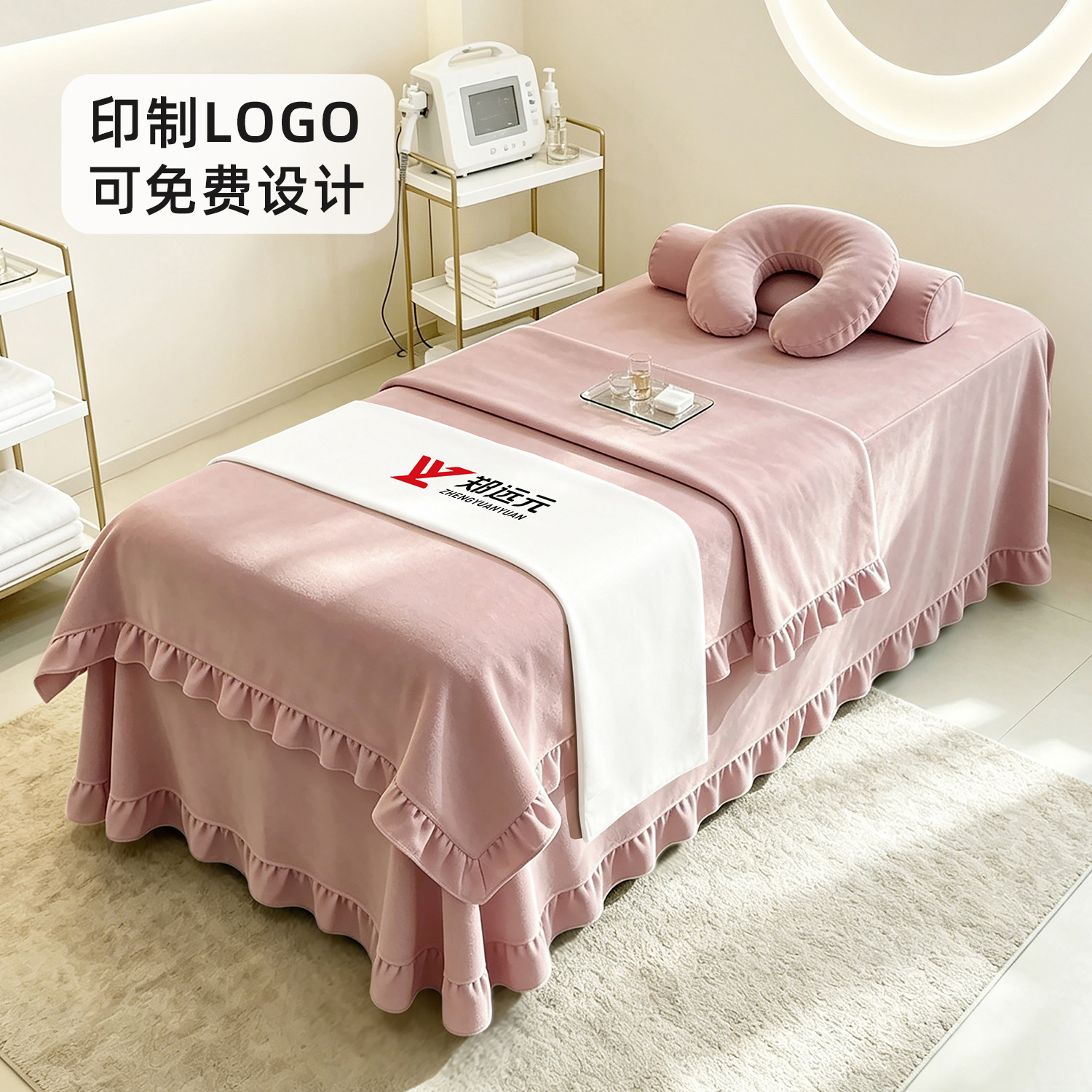 美容床罩四件套美容院专用轻奢高级感按摩推拿头疗洗头床单印logo