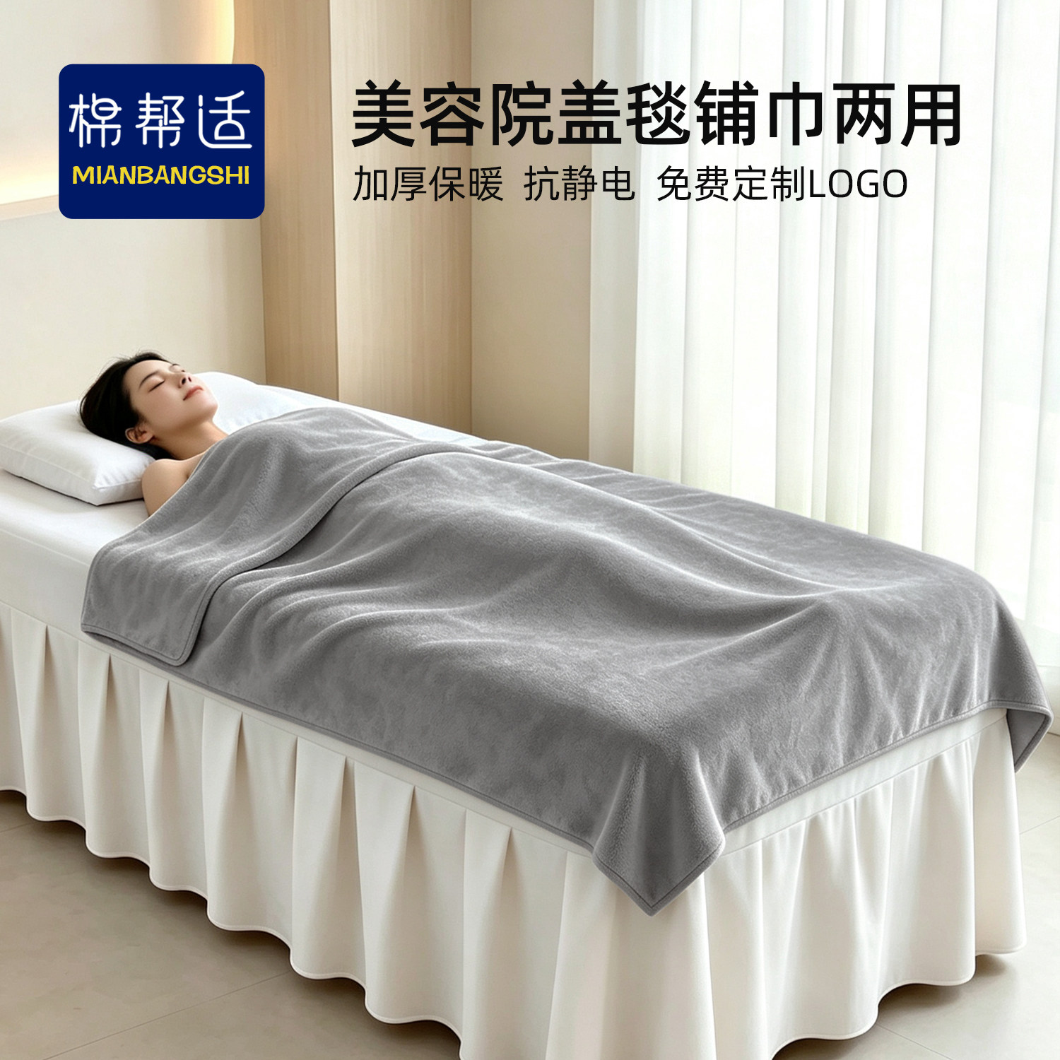 美容院专用美容床盖毯大毛巾浴巾加厚盖身体按摩推拿铺巾床单毛毯