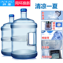 饮水机桶纯净矿泉水桶pc桶装饮用水桶家用储水大桶手提式小型空桶