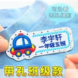 Детская именная наклейка для детского сада, одеяло, пластырь, форма для школьников, с вышивкой