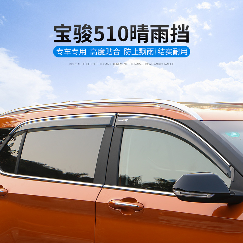 510 thích hợp cho lá chắn mưa Po Chun Chun Po cửa sổ xe được sửa đổi khuôn chuyên dụng mưa mày mưa nhấp nháy dải chặn ánh sáng