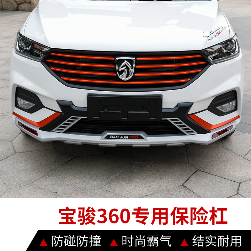 Baojun 360 phù hợp cho phía trước và cản sau được bao quanh bởi tái trang bị lớn một chuyên thanh bảo vệ tai nạn phía trước và phía sau đầu bội thu
