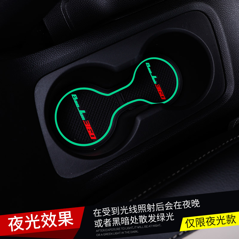 Po Chun 360 tuyến coaster bể chứa nước Baojun 360 được sửa đổi đặc biệt trượt trang trí pad găng tay pad