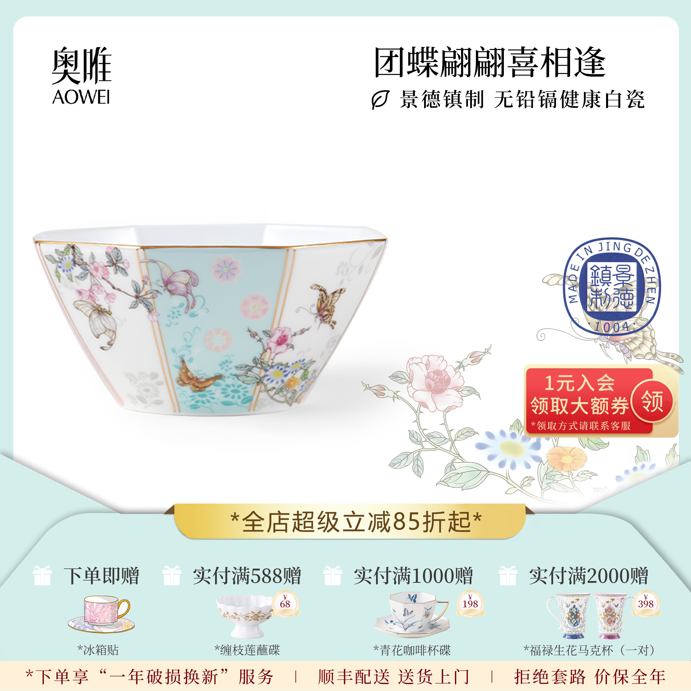 奥唯 景德镇陶瓷碗家用2026新款高颜值甜品点心碗好看的米饭碗