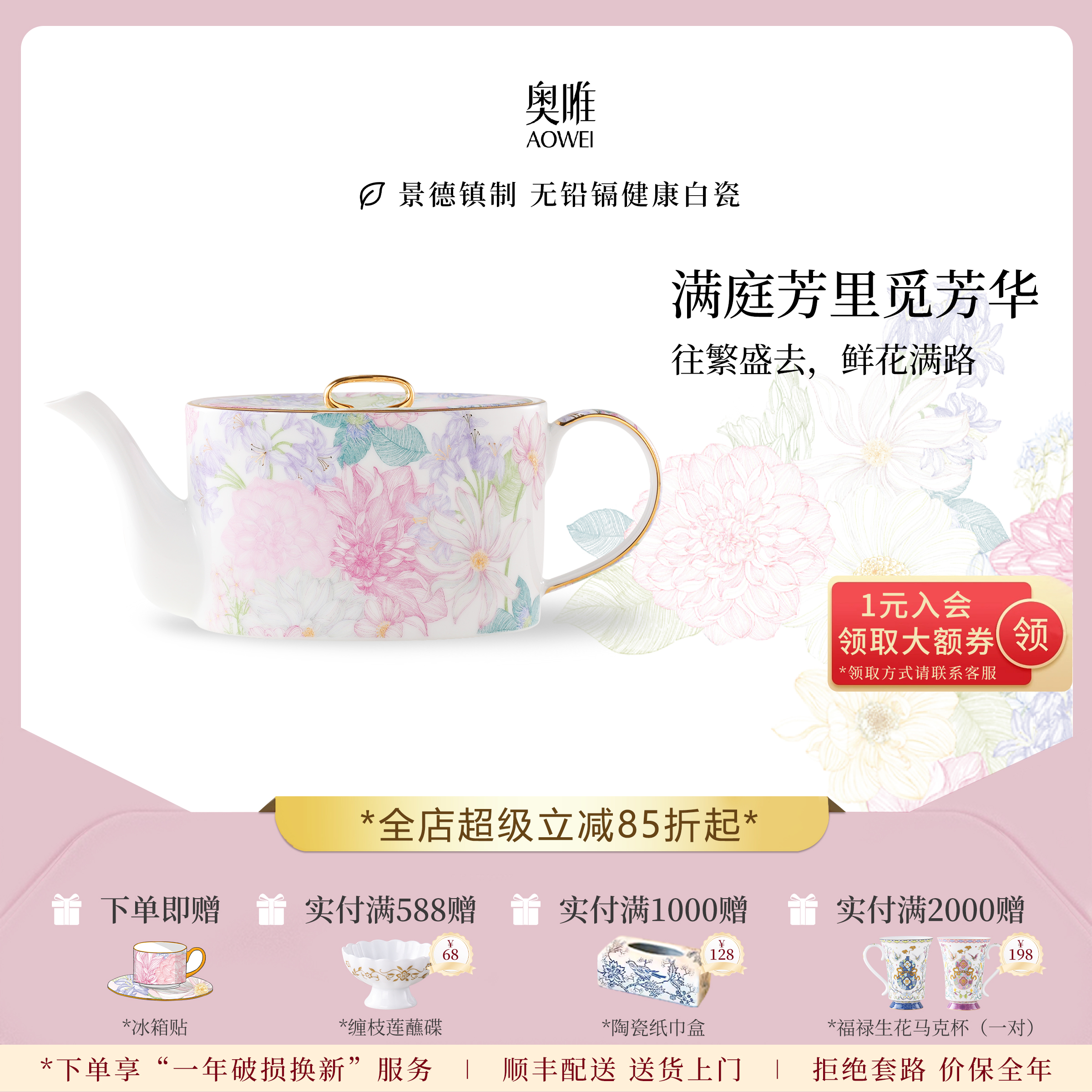 奥唯景德镇陶瓷茶壶泡茶家用高颜值英式下午茶具客厅茶几开水壶