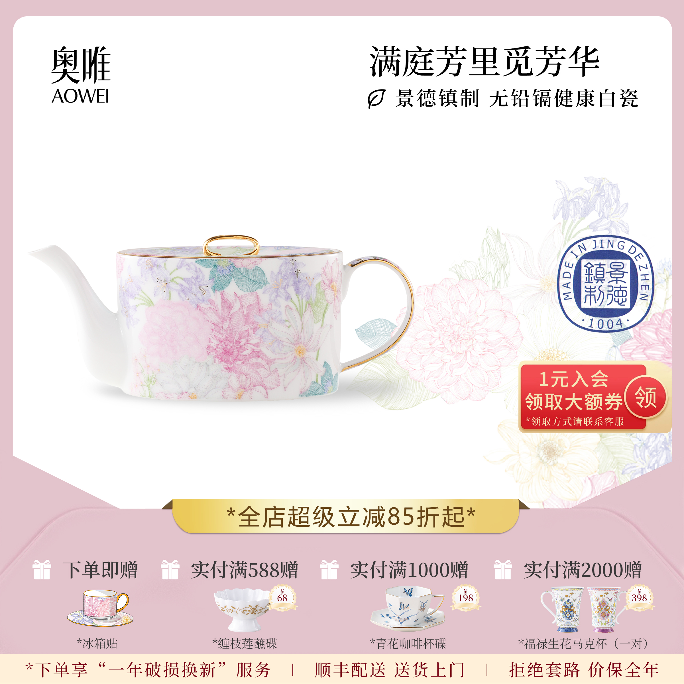 奥唯景德镇陶瓷茶壶泡茶家用高颜值英式下午茶具客厅茶几开水壶