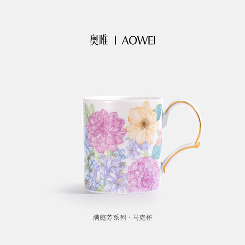 奥唯|满庭芳马克杯陶瓷轻奢礼物