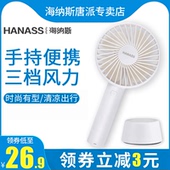 迷你小型学生随身电风扇桌面宿舍 海纳斯usb小风扇充电手持便携式