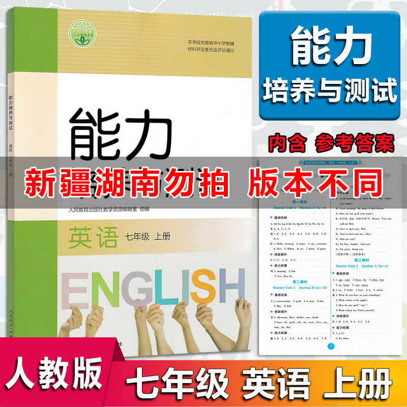 2025秋英语能力培养与测试