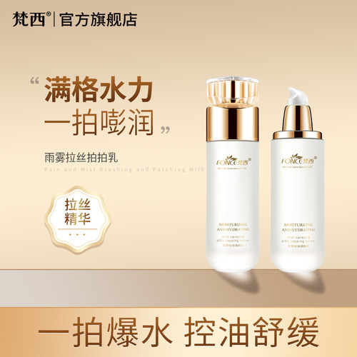 拍拍乳补水保湿滋润锁水