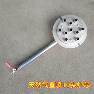 配件灶芯天然气专用10头直喷厨师猛火灶炉头单灶管道燃气酒店饭店