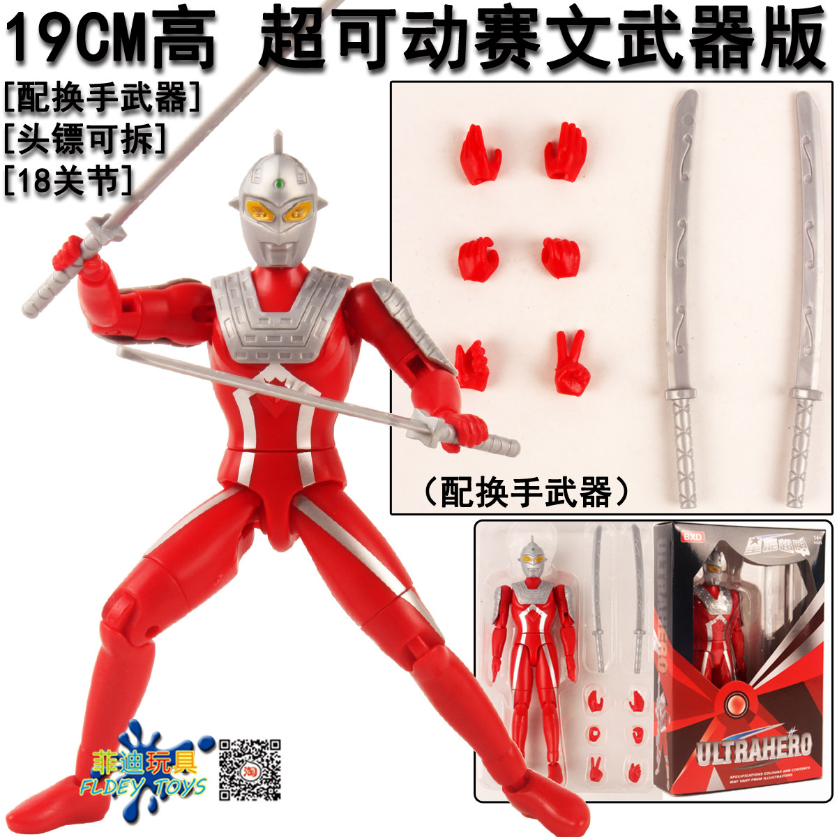 迪迦赛罗奥特战士奥曼玩具蛋贝利亚怪兽蛋奥特变形蛋玩具机器超人