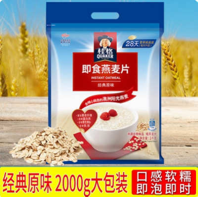 桂格即食燕麦经典原味2000g大袋