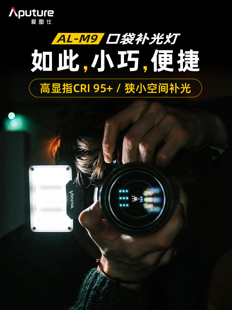 爱图仕手机直播拍摄常亮灯图片