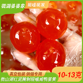 微湖婆婆家生咸蛋黄蛋黄酥粽子月饼烘焙原料红心20粒真空中号
