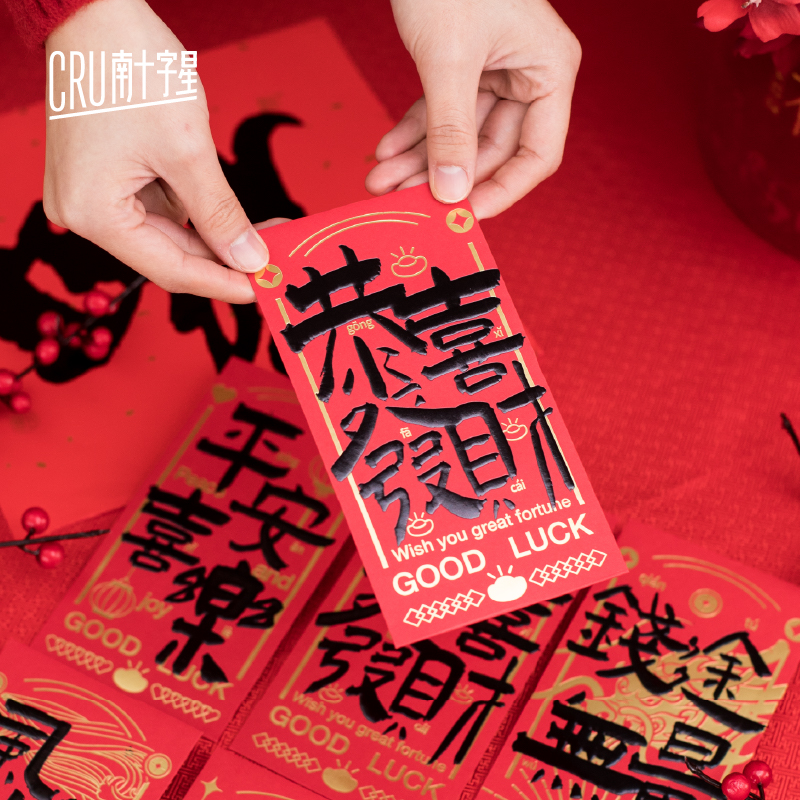 2024龙年红包新年书法烫金利是封恭喜发财春节过年拜年压岁红包袋