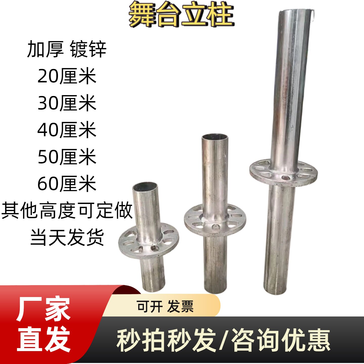 钢铁雷亚架舞台配件舞台架子腿速装立柱圆盘立柱脚横拉杆舞台腿子图片