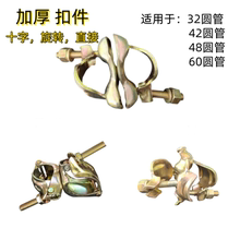 32/38/40/42/48十字扣件/连接/转向/固定扣件脚手架钢管扣件 卡扣