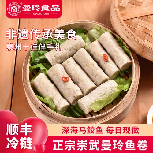 福建曼玲崇武鱼卷泉州纯手工特产