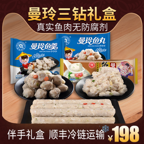 曼玲三钻精装崇武鱼卷海鲜大礼包