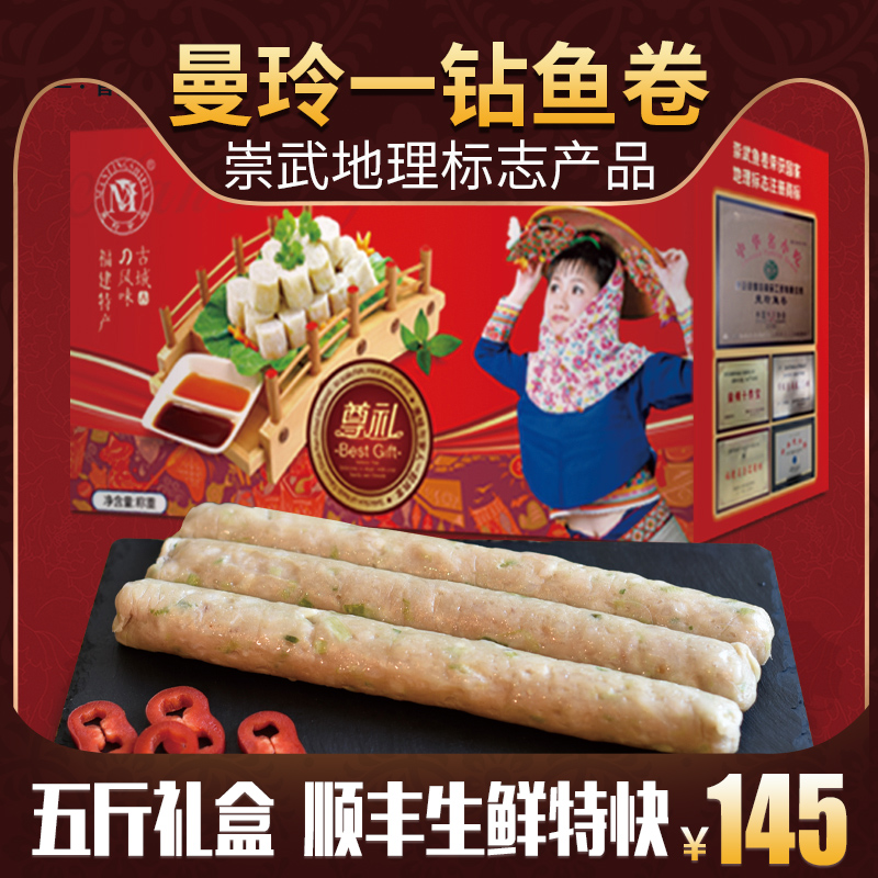 曼玲福建崇武鱼卷特产泉州手工