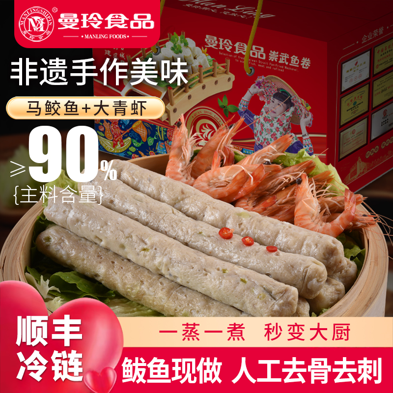 曼玲福建崇武鱼卷特产特色小吃