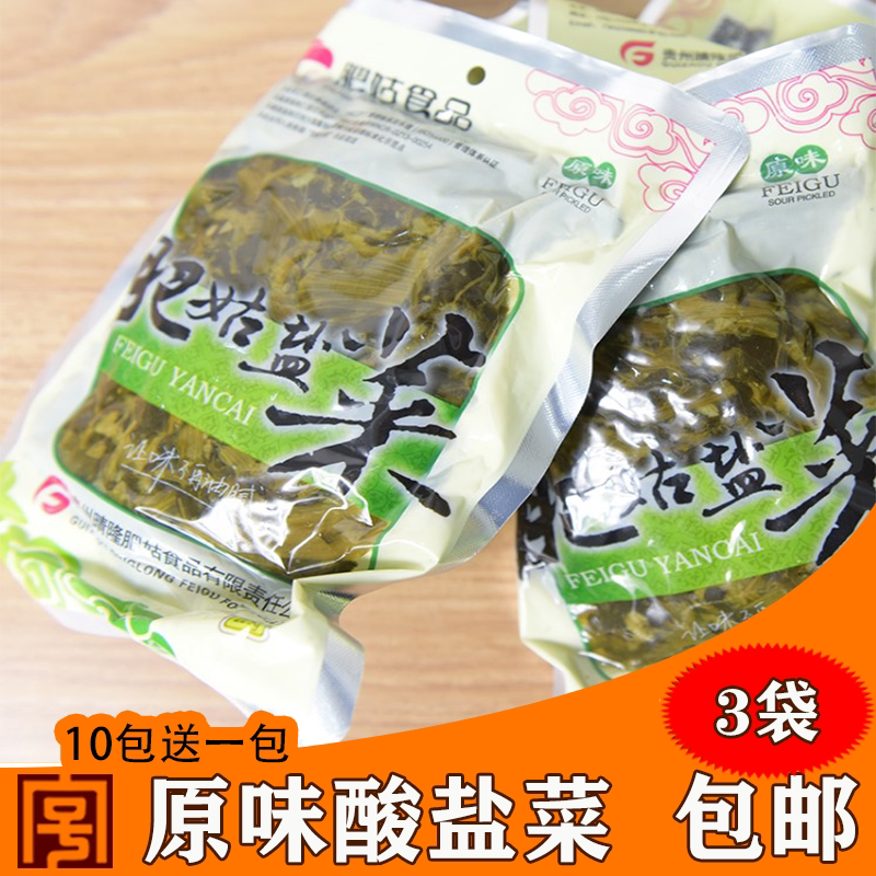 贵州特产晴隆盐酸菜 肥姑原味盐菜 开胃下饭菜盐菜220g