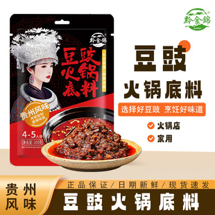 贵州风味豆豉火锅底料炒料 香辣辣椒酱 农家味地摊火锅217克袋装
