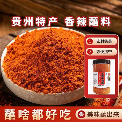 贵州特产麻辣五香辣椒面麻辣辣椒面火锅干碟蘸料烙锅烧烤料