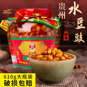 包邮 辣椒调料 610g水豆浆 老坛水豆豉水豆食 贵州特产风味水豆豉