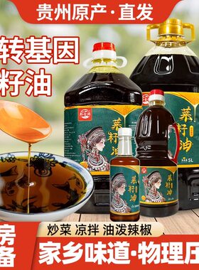 浓香压榨炒菜用粮油食品