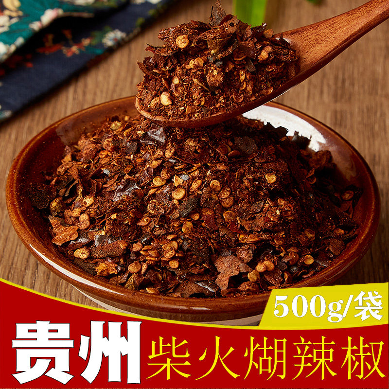 贵州柴火糊辣椒面500g 手工煳辣椒面特辣断桥手搓辣椒粉凉拌蘸水,粮油调味/速食/干货/烘焙,辣椒粉料/蘸料,淘宝优惠券,粉丝福利购,淘宝优惠卷