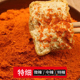 贵州五香辣椒面烤肠烙锅烤肉烧烤调料撒料辣椒粉干碟蘸料特细撒料