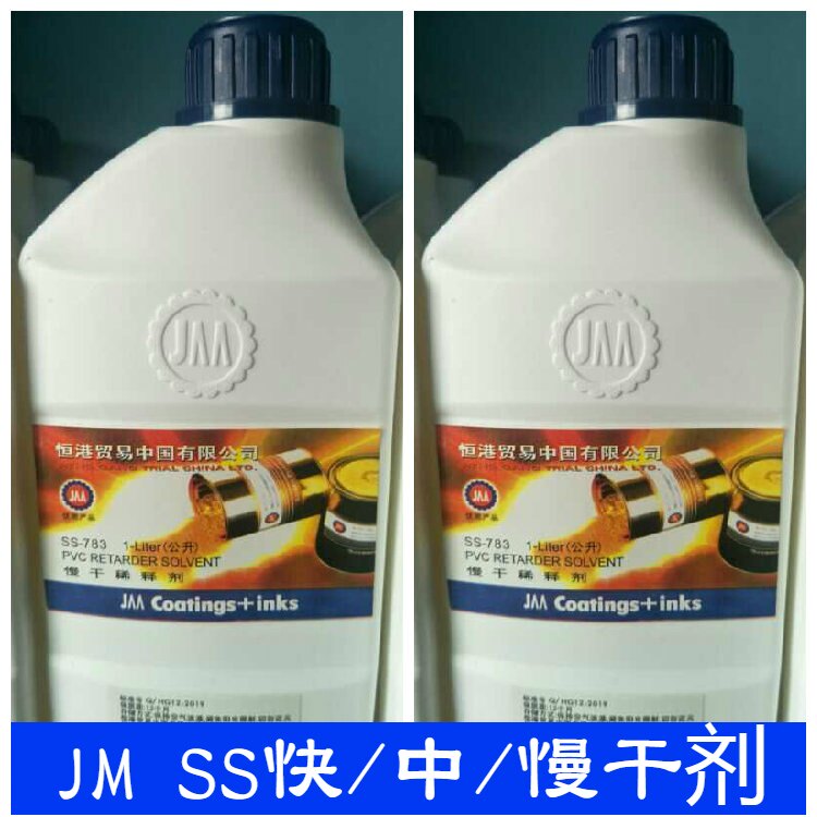 JM SS-783 Slow Drying Water Diluent Universal Type Open Oil Water 718 Fast Drying 719 Medium Drying 800 Extra Slow Drying
