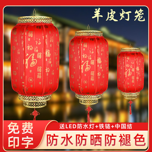 中国风羊皮灯笼户外防水中式仿古吊灯广告定制印字红灯笼挂饰宫灯