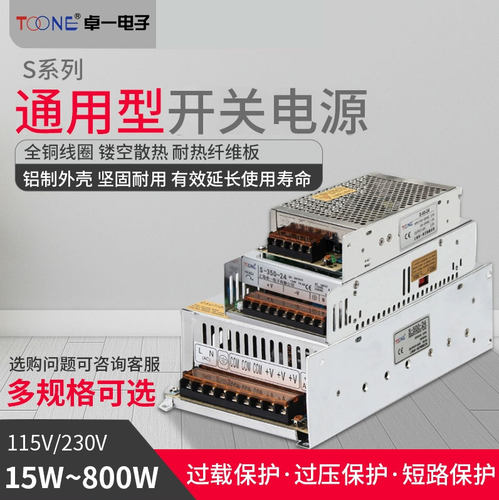 卓一开关电源-100100W24VS