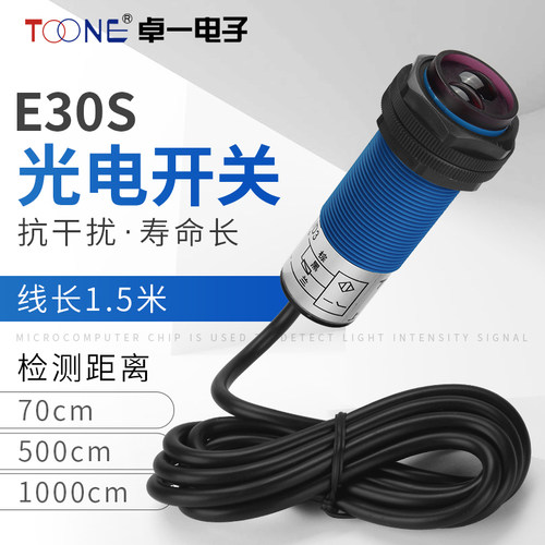 E3F3 M30红外光电开关漫反射NPN直流三线避障感测器E30S220V24V