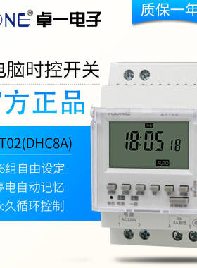 卓一微电脑时控开关ZYT02路灯定时开关时间控制器电子定时器220V