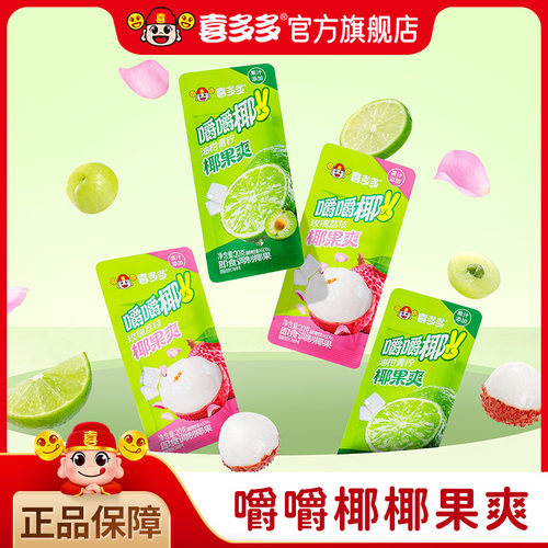 喜多多新品嚼嚼椰果冻椰果粒20g*15包办公室下午茶休闲零食小包装