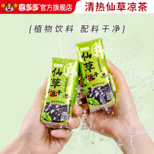 喜多多仙草丸子凉茶植物饮料
