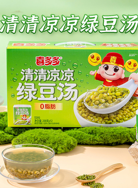 喜多多绿豆汤罐头绿豆水绿豆冰沙夏季消暑饮料清凉降火200g*12罐