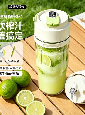 日本进口榨汁机小型便携式榨汁杯