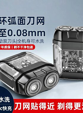 德国进口FZY刮胡刀电动剃须刀男