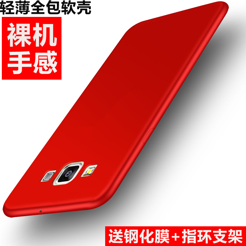 三星a3手机壳送钢化膜盖乐世sm一a3000保护套galaxy磨砂全包边sma3009防摔A300X硅胶软a3ooo超薄外壳男女时尚