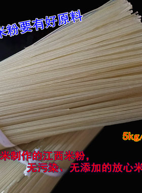 南昌拌粉江西米粉干散装批发10斤