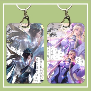 王者荣耀虞姬云霓雀翎学生卡套校园饭卡门禁公交卡工牌证件保护套