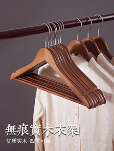 西泽实木衣架家挂衣服木质防滑衣架衣柜储藏衣架木质衣架
