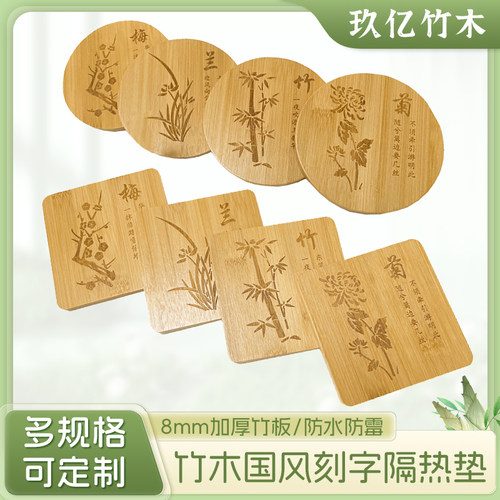 家用竹制隔热垫国风文创创意餐垫