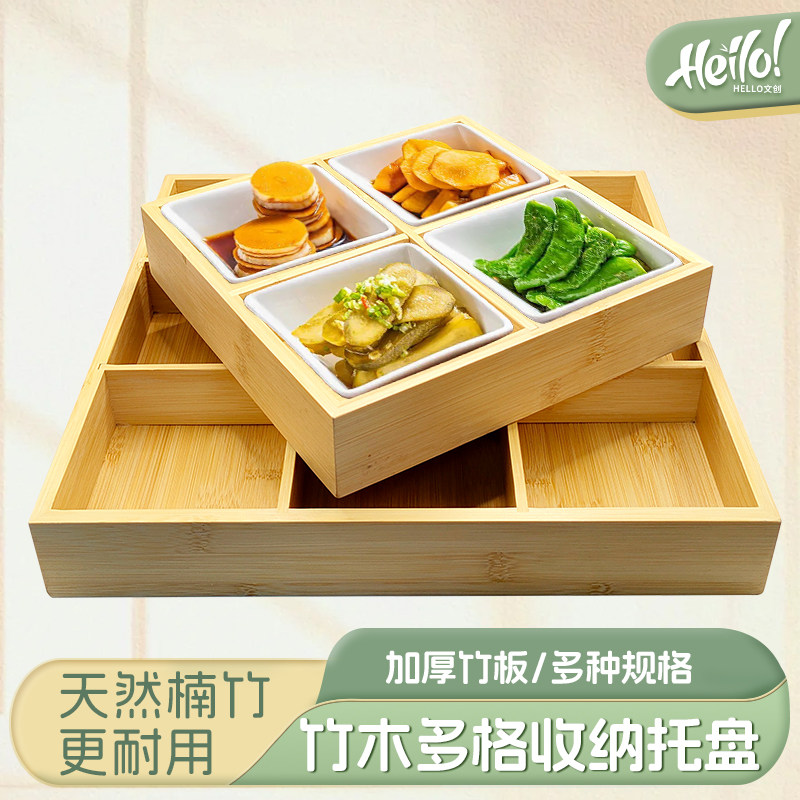 玖亿竹木九宫格托盘零食分格盘家用干果盘水果点心盒拼盘摆件盘子